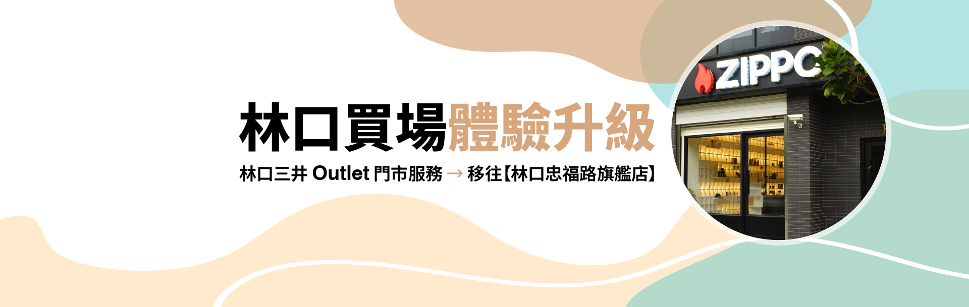 zippo,台北哪裡可以買Zippo，zippo台灣總代理,打火機,zippo防風打火機,zippo台灣官方網站,zippo打火機維修，公司貨，正品，Zippo台灣，客服時間，促銷活動，維修打火機，Zippo門市，Zippo台灣-專櫃調整公告