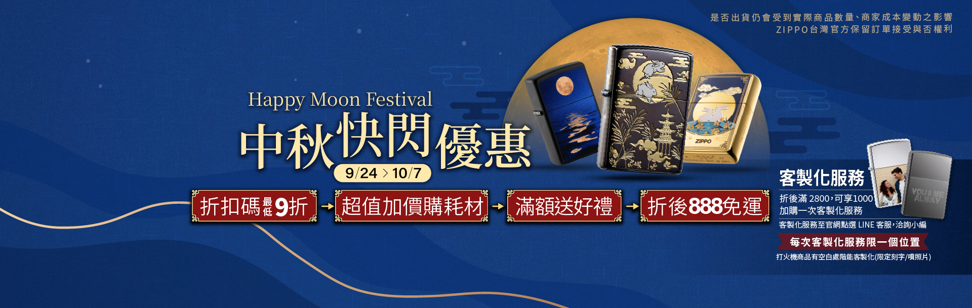 zippo,台北哪裡可以買Zippo，zippo台灣總代理,打火機,zippo防風打火機,zippo台灣官方網站,zippo打火機維修，公司貨，正品，Zippo台灣，客服時間，促銷活動，維修打火機，Zippo門市，Zippo台灣-中秋獻禮