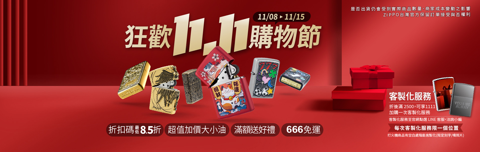 zippo,台北哪裡可以買Zippo，zippo台灣總代理,打火機,zippo防風打火機,zippo台灣官方網站,zippo打火機維修，公司貨，正品，Zippo台灣，客服時間，促銷活動，維修打火機，Zippo門市，Zippo台灣-雙11優惠