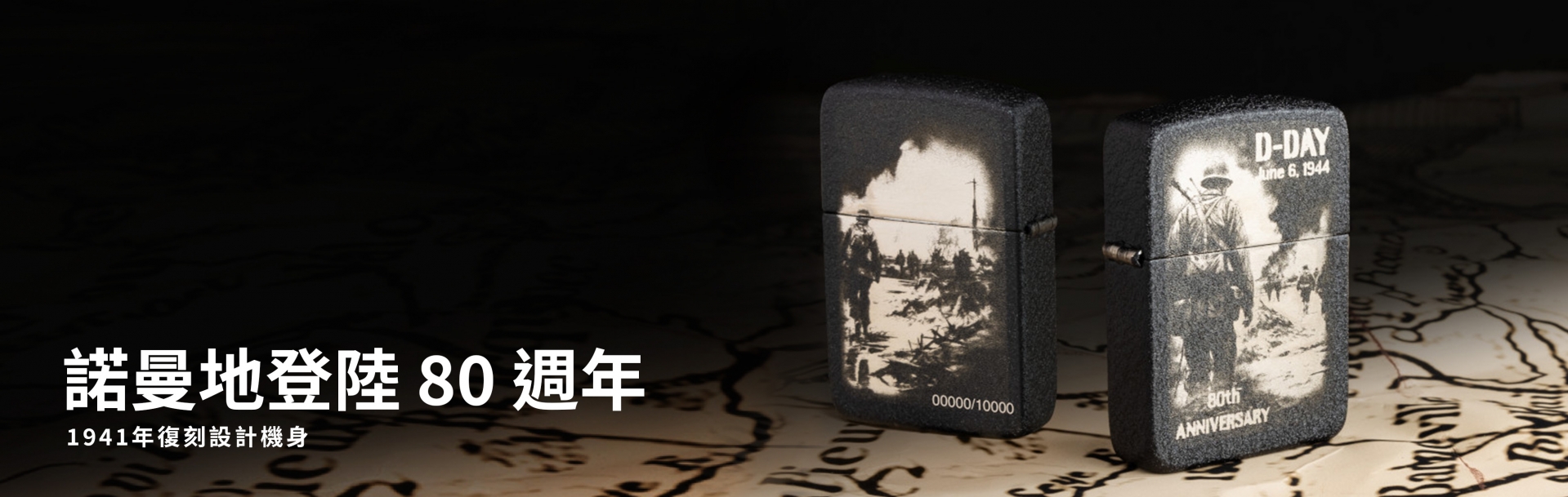 zippo,台北哪裡可以買Zippo，zippo台灣總代理,打火機,zippo防風打火機,zippo台灣官方網站,zippo打火機維修，公司貨，正品，Zippo台灣，客服時間，促銷活動，維修打火機，Zippo門市，Zippo台灣-諾曼地登陸 80 週年