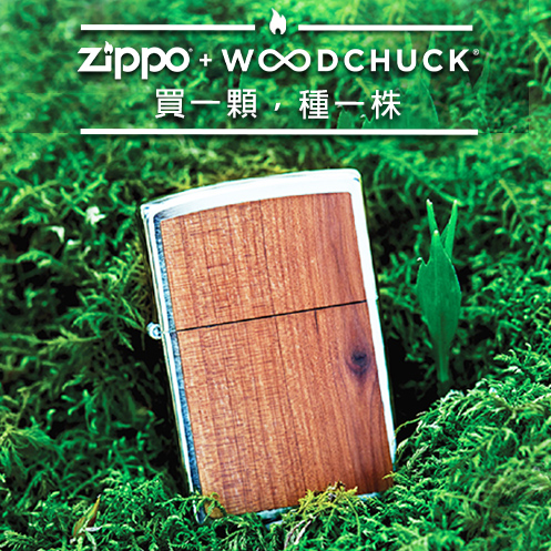 zippo,台北哪裡可以買Zippo，zippo台灣總代理,打火機,zippo防風打火機,zippo台灣官方網站,zippo打火機維修，公司貨，正品，Zippo台灣，客服時間，促銷活動，維修打火機，Zippo門市，Zippo台灣-綠色計畫
