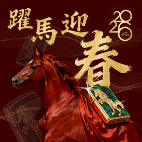 zippo-躍馬迎春 鴻運東來