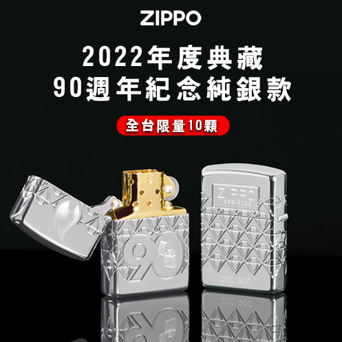 zippo,台北哪裡可以買Zippo，zippo台灣總代理,打火機,zippo防風打火機,zippo台灣官方網站,zippo打火機維修，公司貨，正品，Zippo台灣，客服時間，促銷活動，維修打火機，Zippo門市，Zippo台灣-全球限定