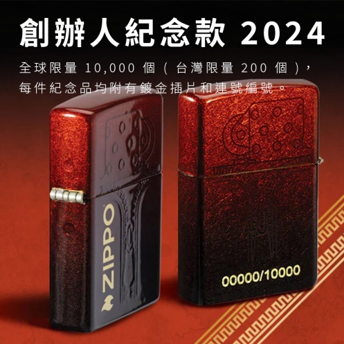 zippo,台北哪裡可以買Zippo，zippo台灣總代理,打火機,zippo防風打火機,zippo台灣官方網站,zippo打火機維修，公司貨，正品，Zippo台灣，客服時間，促銷活動，維修打火機，Zippo門市，Zippo台灣-創辦人紀念款 2024