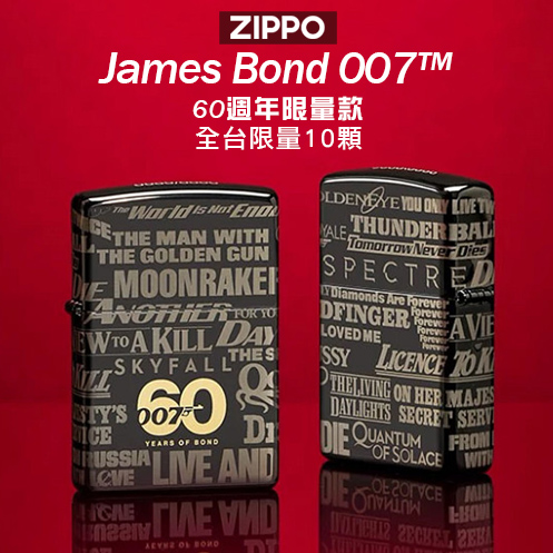 zippo,台北哪裡可以買Zippo，zippo台灣總代理,打火機,zippo防風打火機,zippo台灣官方網站,zippo打火機維修，公司貨，正品，Zippo台灣，客服時間，促銷活動，維修打火機，Zippo門市，Zippo台灣-007限量款