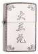 ZA-3-58A Mahjong-2 Antique NI
