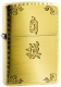 ZA-3-59B **麻將-自摸(拉絲金)防風打火機