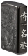 49292 日本武士之戰防風打火機